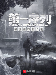 第一序列-azw3+epub+mobi+pdf+txt电子书下载