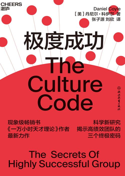 极度成功 : 打造高绩效团队-azw3+epub+mobi+pdf+txt电子书下载