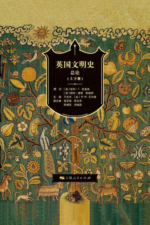 英国文明史-azw3+epub+mobi+pdf+txt电子书下载