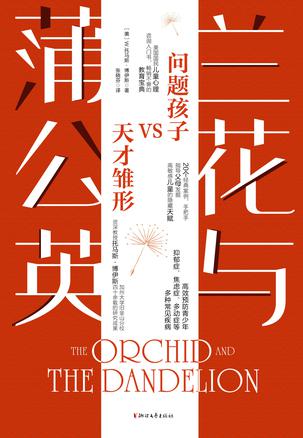 兰花与蒲公英-azw3+epub+mobi+pdf+txt电子书下载
