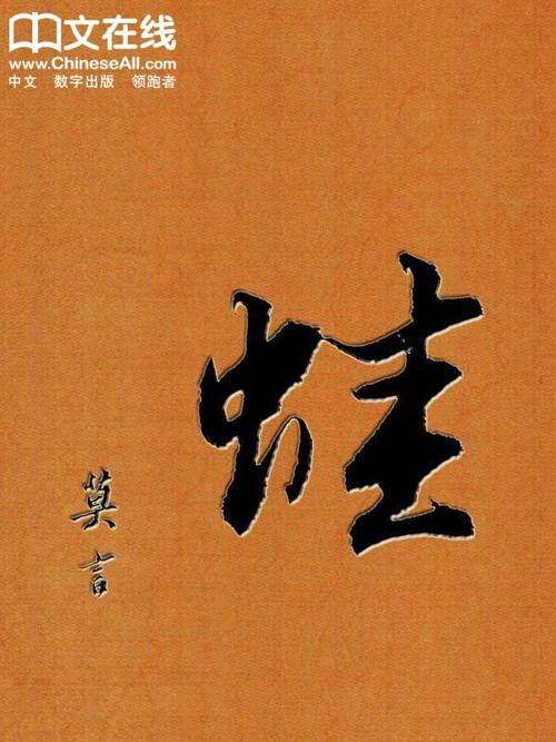 蛙-azw3+epub+mobi+pdf+txt电子书下载