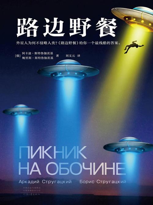 路边野餐-azw3+epub+mobi+pdf+txt电子书下载