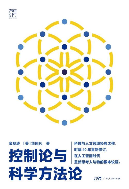 控制论与科学方法论-azw3+epub+mobi+pdf+txt电子书下载