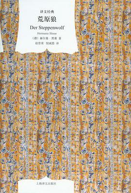 荒原狼-azw3+epub+mobi+pdf+txt电子书下载
