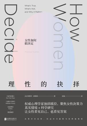 理性的抉择-azw3+epub+mobi+pdf+txt电子书下载