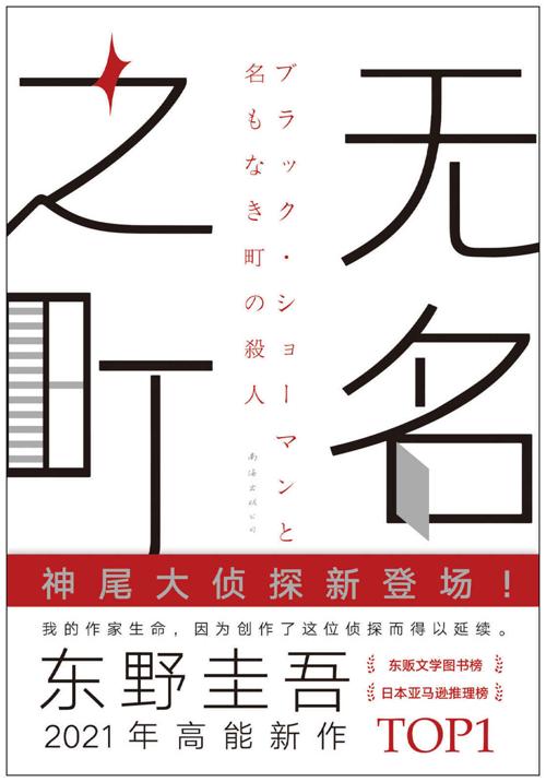 无名之町-azw3+epub+mobi+pdf+txt电子书下载