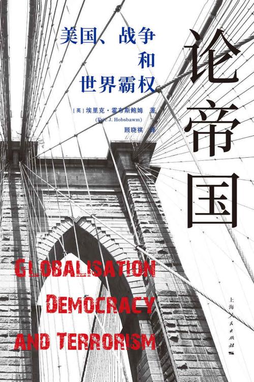 论帝国-azw3+epub+mobi+pdf+txt电子书下载