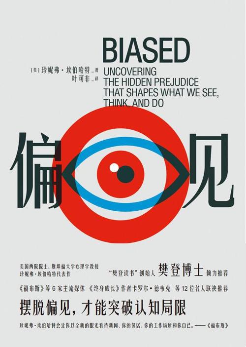 偏见-azw3+epub+mobi+pdf+txt电子书下载