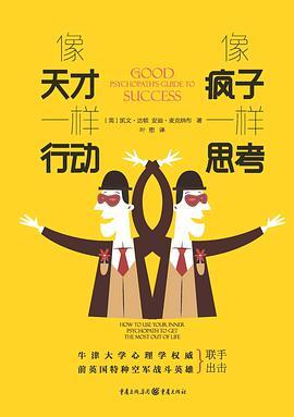 像疯子一样思考 像天才一样行动-azw3+epub+mobi+pdf+txt电子书下载
