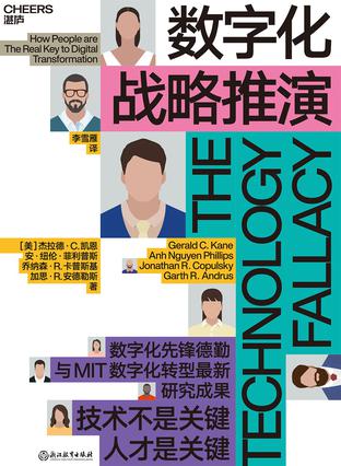 数字化战略推演-azw3+epub+mobi+pdf+txt电子书下载