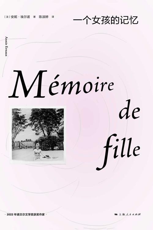 一个女孩的记忆-azw3+epub+mobi+pdf+txt电子书下载