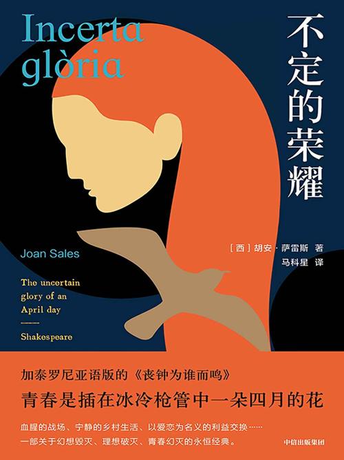 不定的荣耀-azw3+epub+mobi+pdf+txt电子书下载