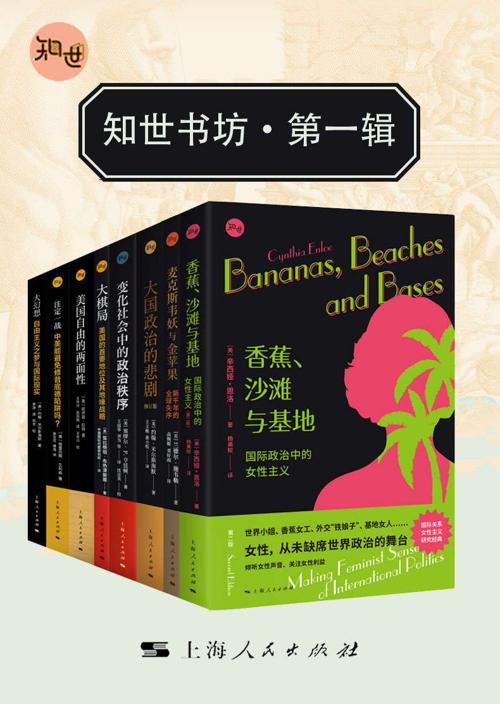 知世书坊·第一辑（共八本）-azw3+epub+mobi+pdf+txt电子书下载
