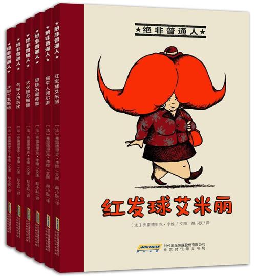 绝非普通人系列(套装共六册)-azw3+epub+mobi+pdf+txt电子书下载