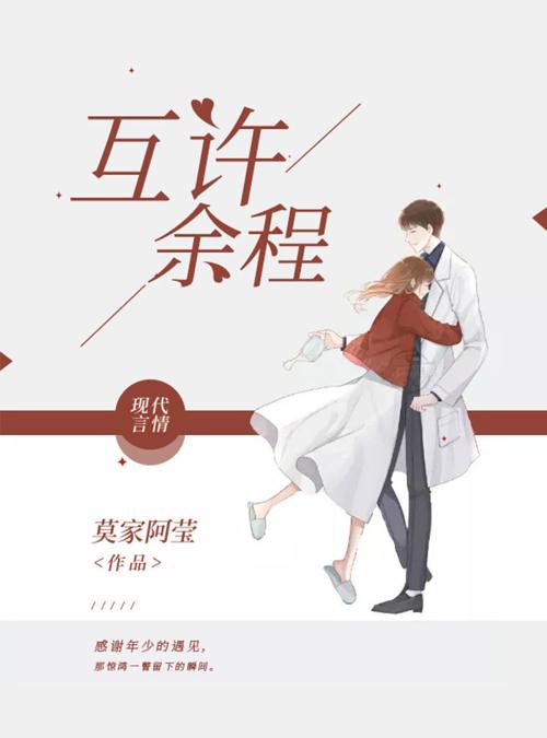 互许余程-azw3+epub+mobi+pdf+txt电子书下载