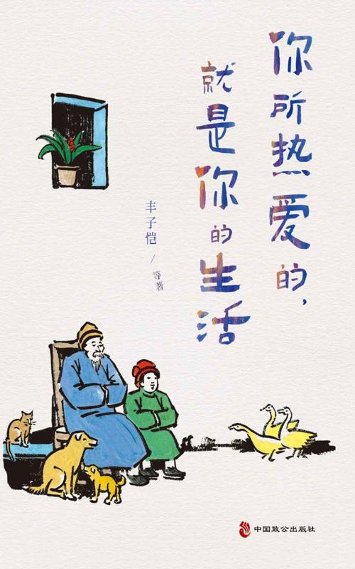 你所热爱的，就是你的生活-azw3+epub+mobi+pdf+txt电子书下载