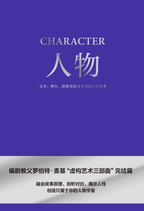 人物-azw3+epub+mobi+pdf+txt电子书下载
