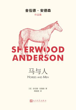 马与人-azw3+epub+mobi+pdf+txt电子书下载