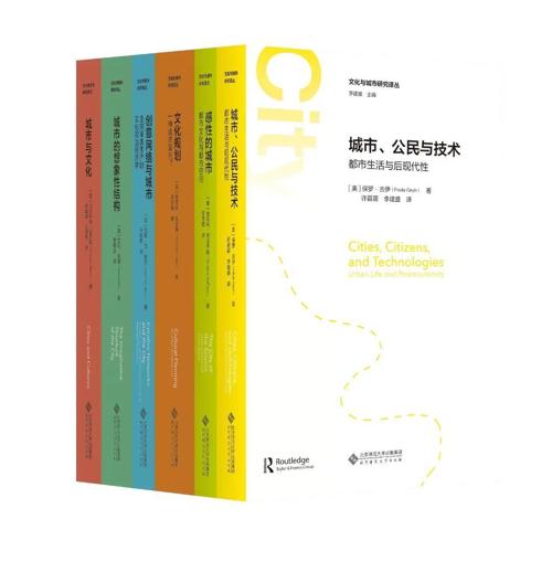 文化与城市研究译丛（第一辑）（套装共六册）-azw3+epub+mobi+pdf+txt电子书下载