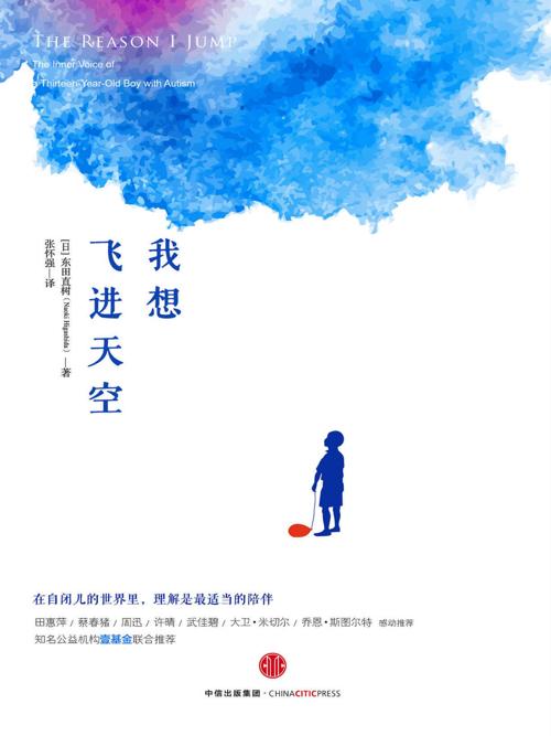 我想飞进天空-azw3+epub+mobi+pdf+txt电子书下载