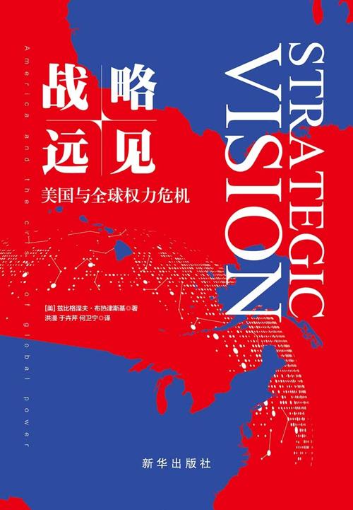 战略远见-azw3+epub+mobi+pdf+txt电子书下载