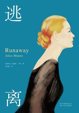 逃离-azw3+epub+mobi+pdf+txt电子书下载