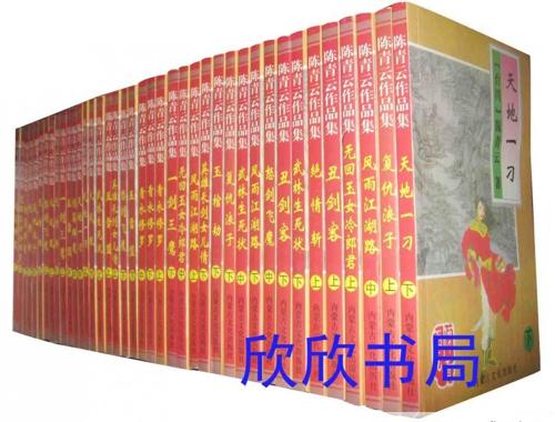 陈青云作品集（精排版）-azw3+epub+mobi+pdf+txt电子书下载