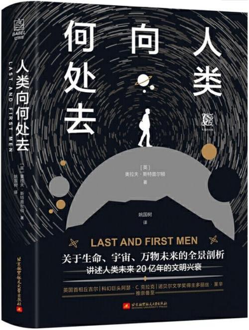 人类向何处去-azw3+epub+mobi+pdf+txt电子书下载
