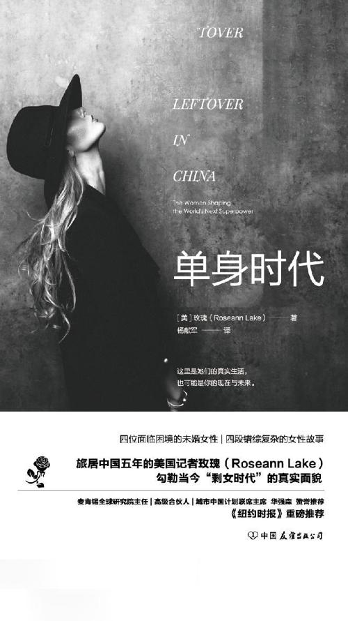 单身时代-azw3+epub+mobi+pdf+txt电子书下载