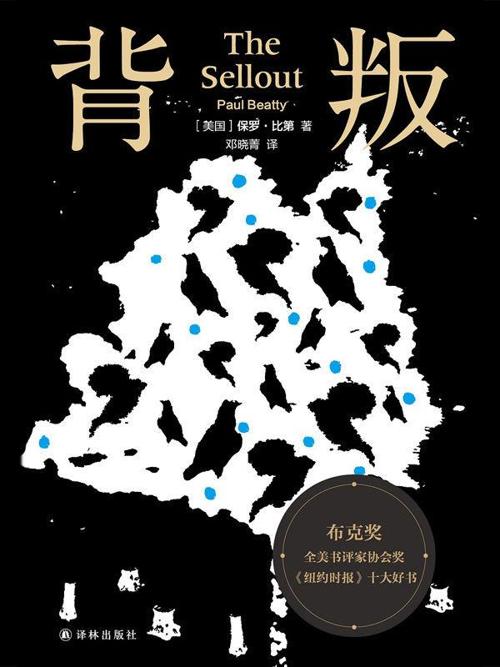 背叛-azw3+epub+mobi+pdf+txt电子书下载