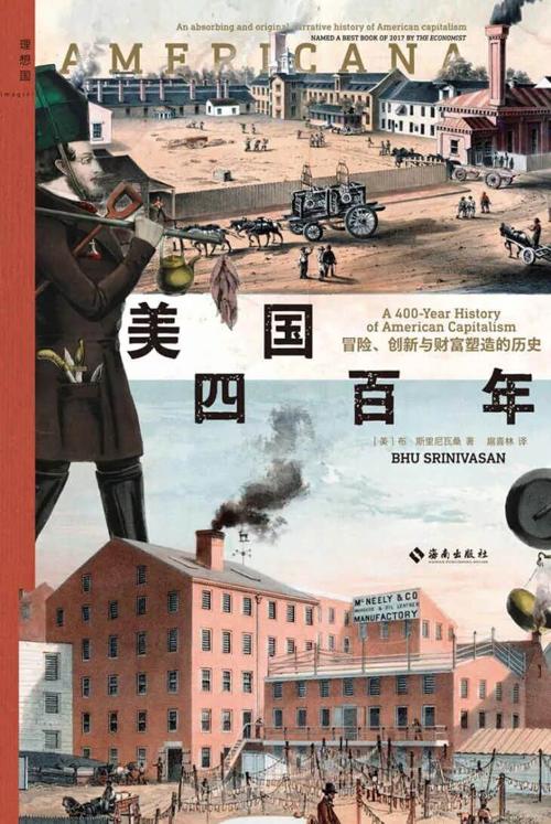 美国四百年-azw3+epub+mobi+pdf+txt电子书下载