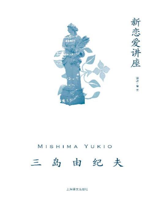 新恋爱讲座-azw3+epub+mobi+pdf+txt电子书下载