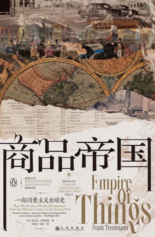 商品帝国-azw3+epub+mobi+pdf+txt电子书下载