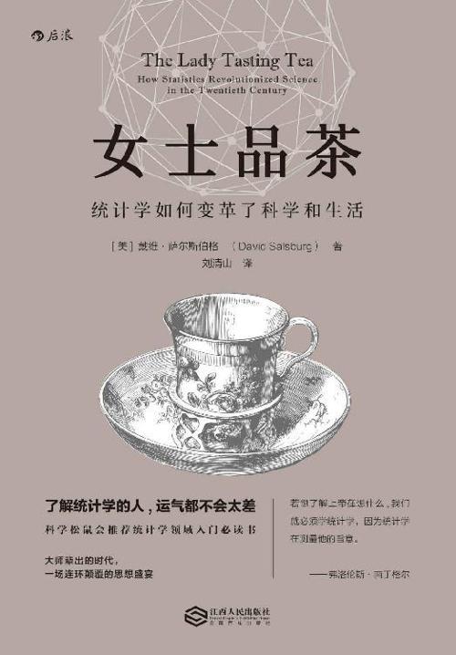 女士品茶-azw3+epub+mobi+pdf+txt电子书下载