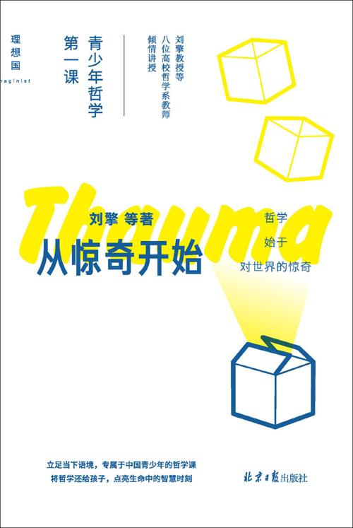 从惊奇开始-azw3+epub+mobi+pdf+txt电子书下载