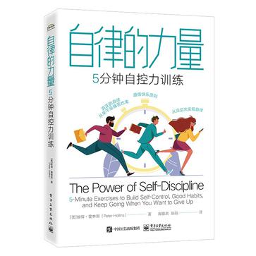 自律的力量-azw3+epub+mobi+pdf+txt电子书下载