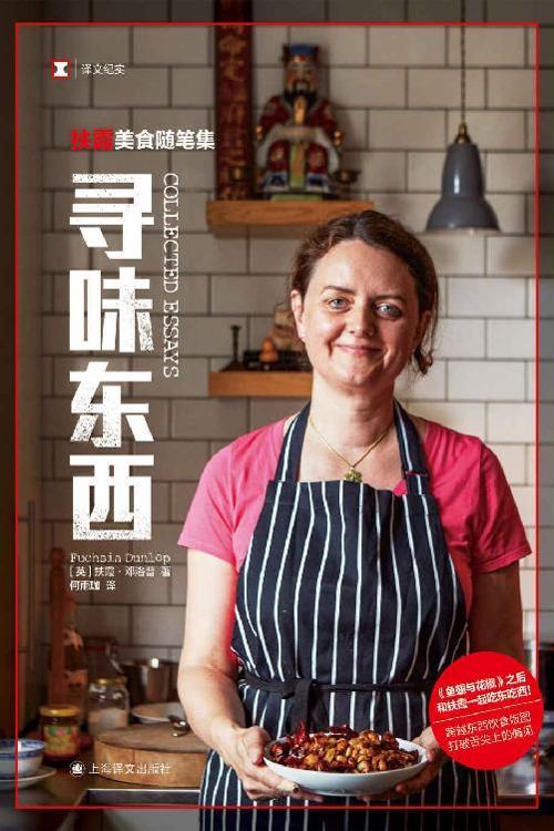寻味东西-azw3+epub+mobi+pdf+txt电子书下载
