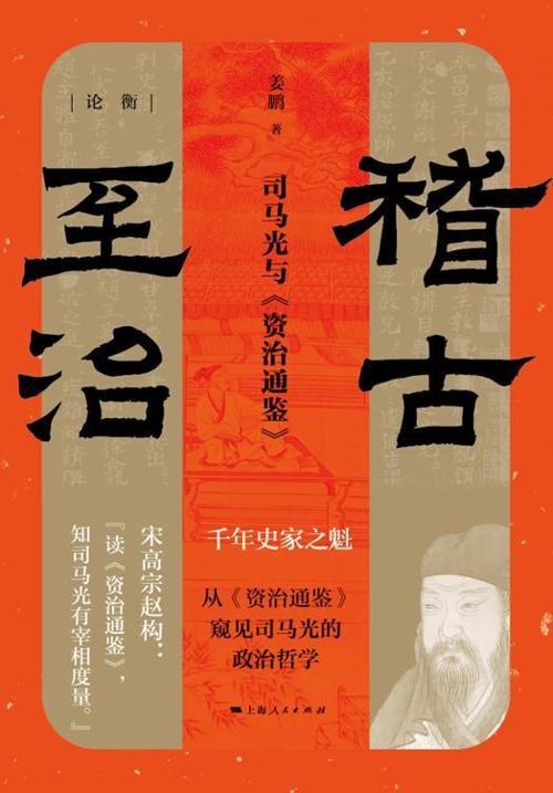 稽古至治-azw3+epub+mobi+pdf+txt电子书下载