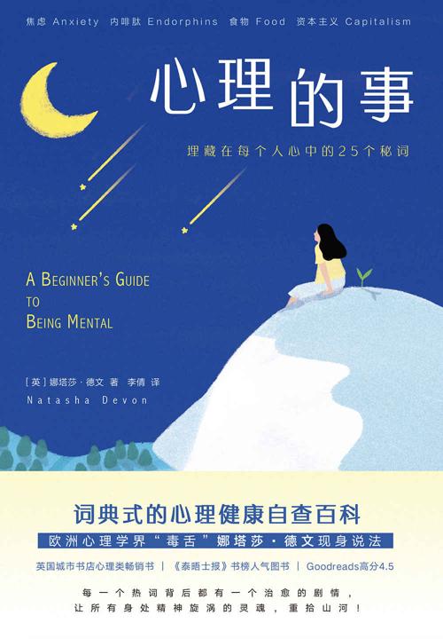 心理的事-azw3+epub+mobi+pdf+txt电子书下载