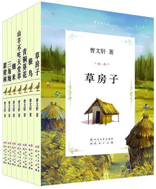 曹文轩文集精华版合集（共7册）-azw3+epub+mobi+pdf+txt电子书下载