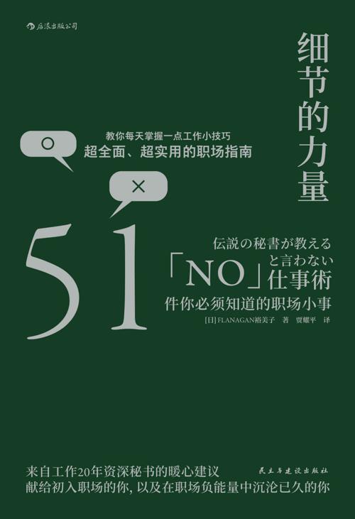 细节的力量-azw3+epub+mobi+pdf+txt电子书下载