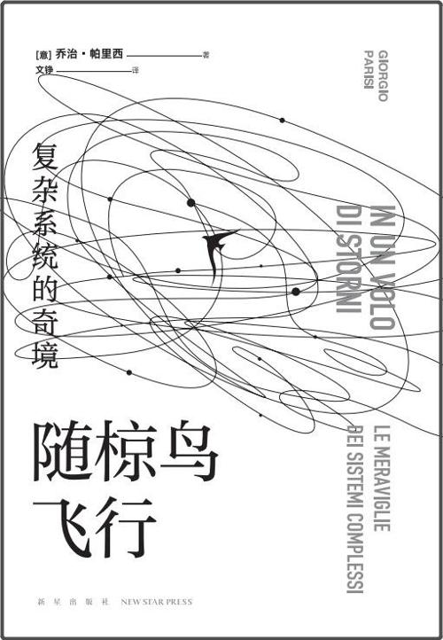 随椋鸟飞行-azw3+epub+mobi+pdf+txt电子书下载