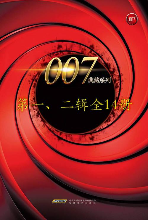 007典藏系列(一、二辑14册)-azw3+epub+mobi+pdf+txt电子书下载