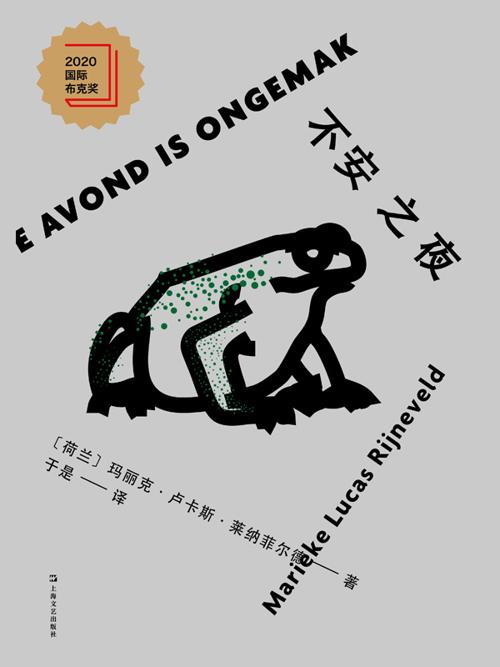 不安之夜-azw3+epub+mobi+pdf+txt电子书下载