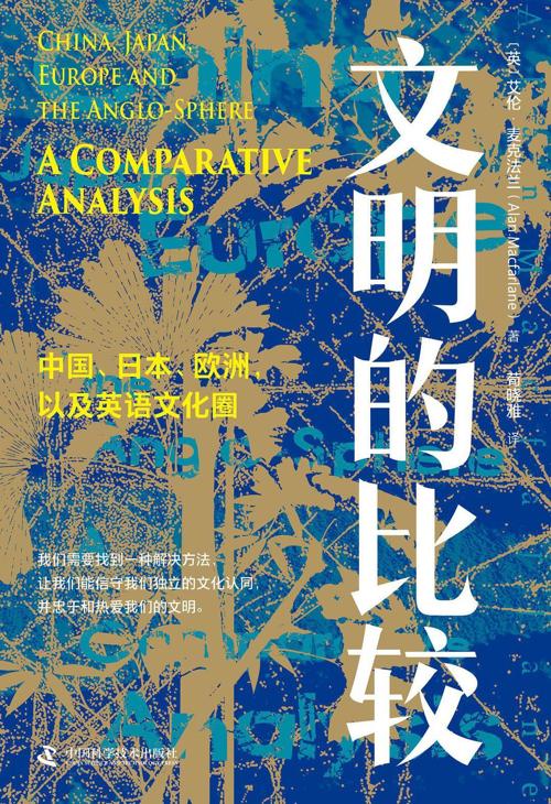 文明的比较-azw3+epub+mobi+pdf+txt电子书下载
