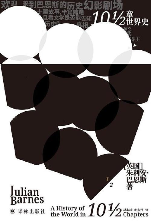 10½章世界史-azw3+epub+mobi+pdf+txt电子书下载