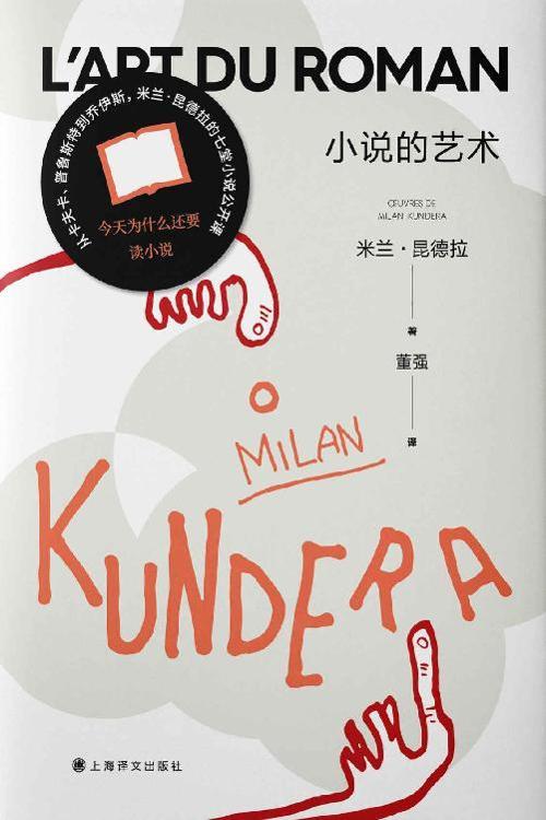 小说的艺术-azw3+epub+mobi+pdf+txt电子书下载