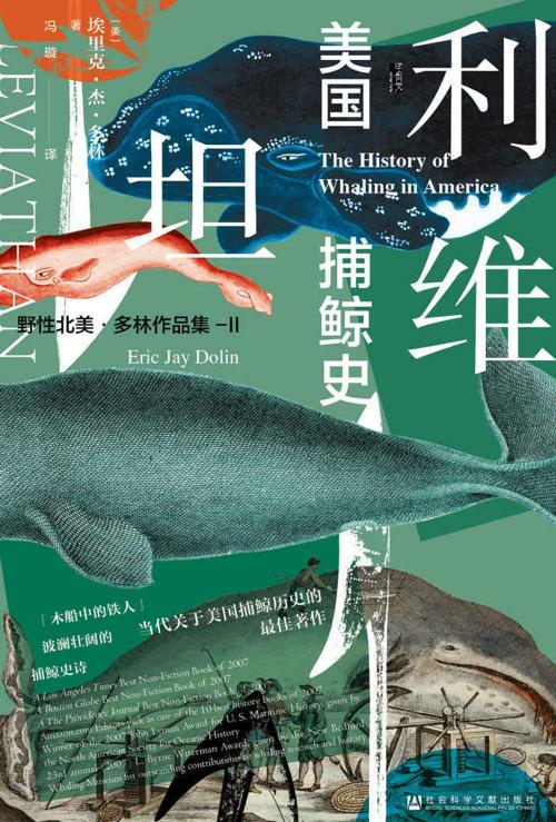 利维坦-azw3+epub+mobi+pdf+txt电子书下载