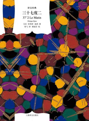 三十七度二-azw3+epub+mobi+pdf+txt电子书下载