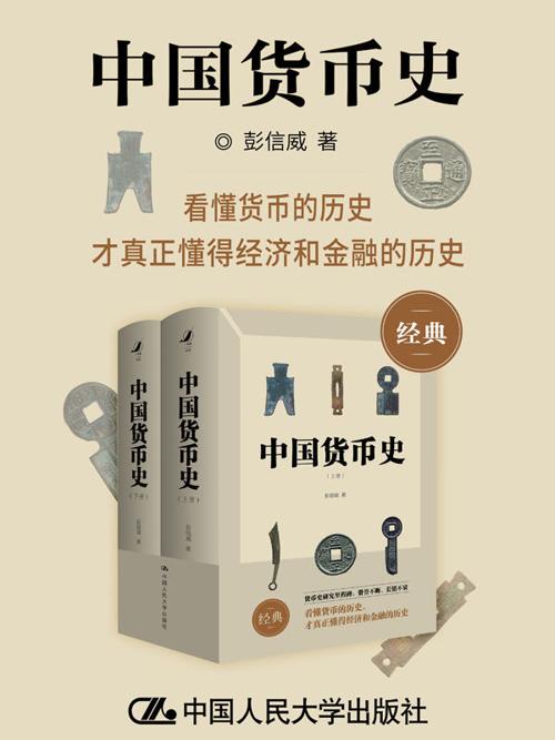 中国货币史-azw3+epub+mobi+pdf+txt电子书下载